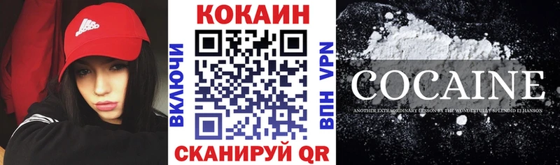 Кокаин VHQ  Вичуга 