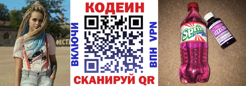 закладка  Вичуга  MEGA ССЫЛКА  Codein напиток Lean (лин) 